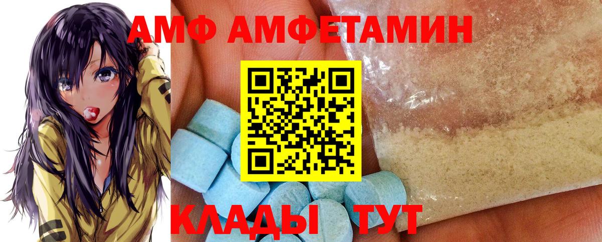 Amphetamine Розовый Коркино