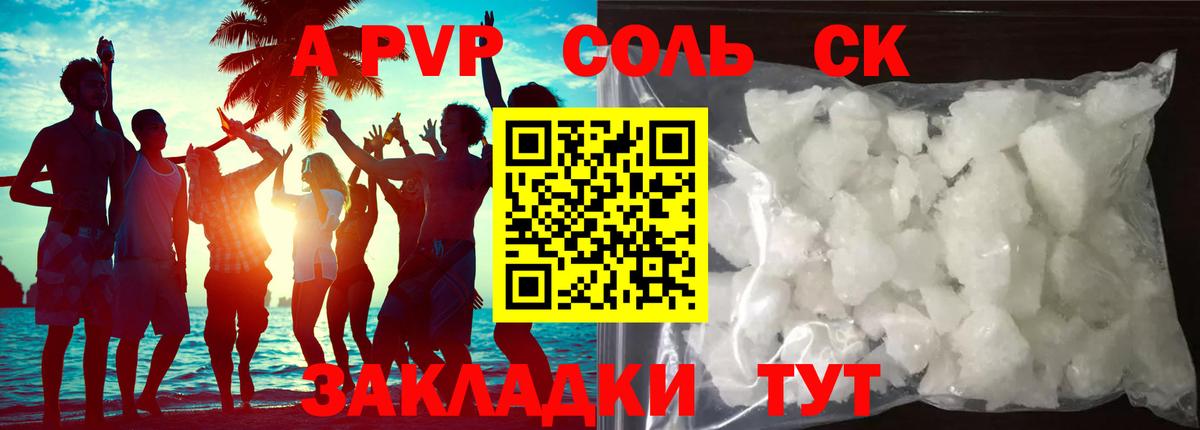 Alpha-PVP кристаллы  Вход с VPN  A-PVP  Коркино  A-PVP Crystall 