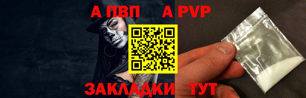 Alpha-PVP крисы CK Коркино