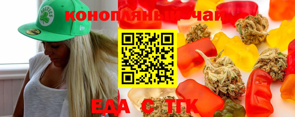 Печенье с ТГК марихуана Коркино