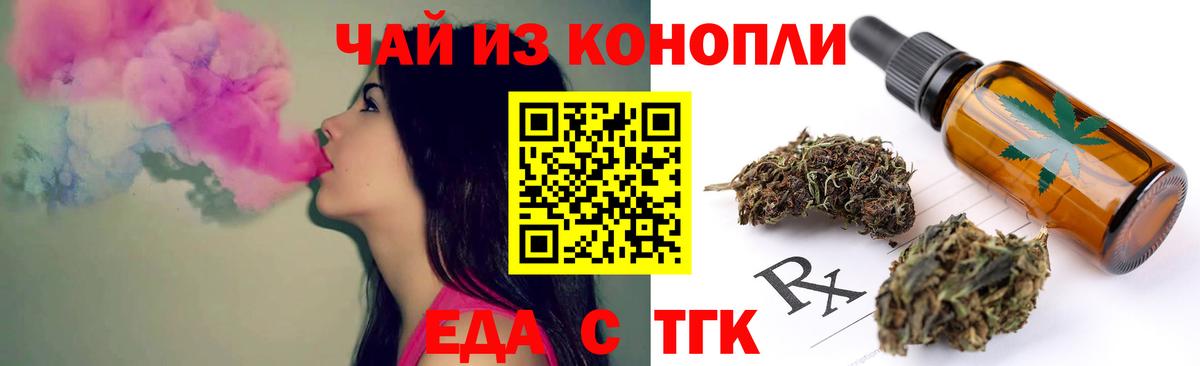 Коркино  Печенье с ТГК марихуана  Вход с VPN 