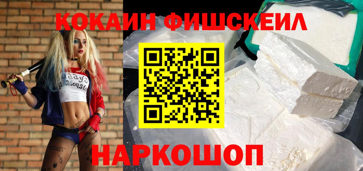 Cocaine Перу Коркино