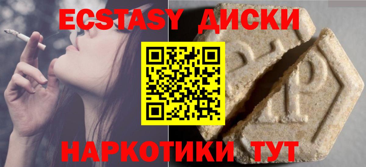 Ecstasy XTC  Вход с VPN  Коркино 