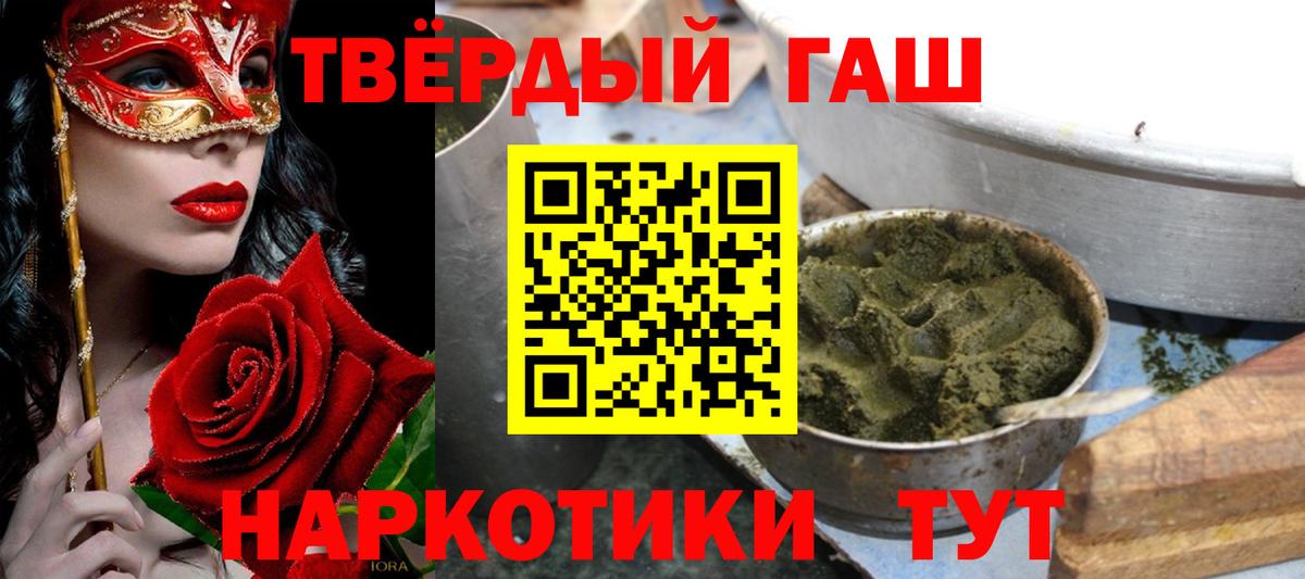 ГАШ  ГАШИШ 40% ТГК  купить наркотик  Вход с VPN  Гашиш Cannabis  Коркино 