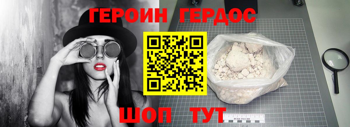 ГЕРОИН VHQ  Вход с VPN  Коркино 
