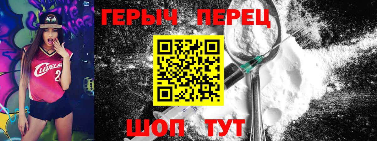 Героин герыч Коркино