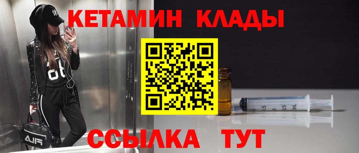 КЕТАМИН ketamine Коркино