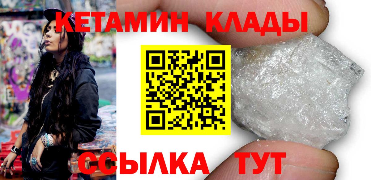 Коркино  Кетамин ketamine  Вход с VPN 
