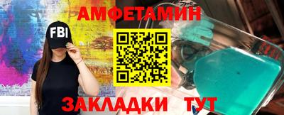 амфетамин Донецк