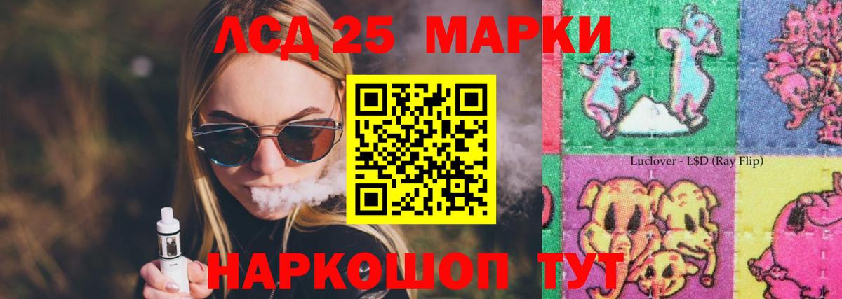 Лсд 25 экстази кислота  Лсд 25 экстази кислота  Коркино  ЛСД экстази  Вход с VPN 