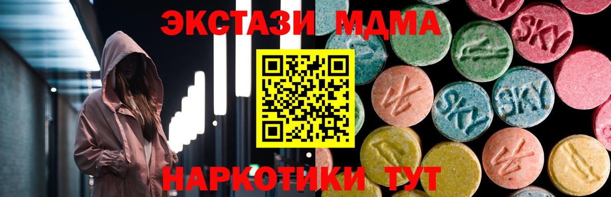 MDMA  МДМА кристаллы  Вход с VPN  МДМА Molly  Коркино 
