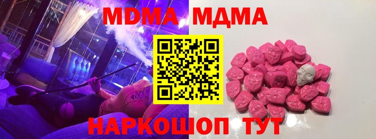 MDMA crystal Коркино