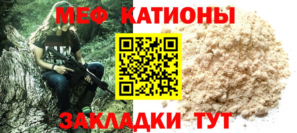 Меф мука Коркино