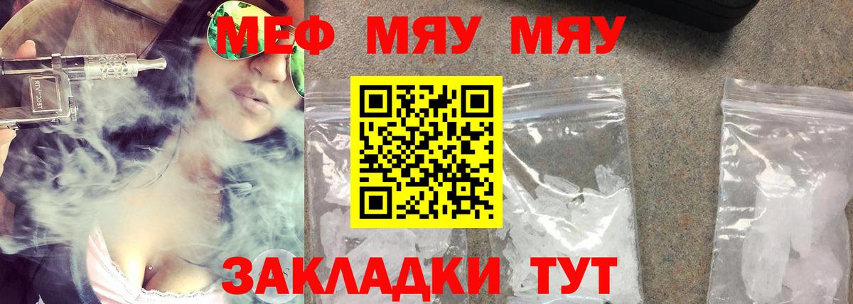 Коркино  Мефедрон mephedrone  МЯУ-МЯУ  Вход с VPN  цена наркотик  Меф mephedrone 