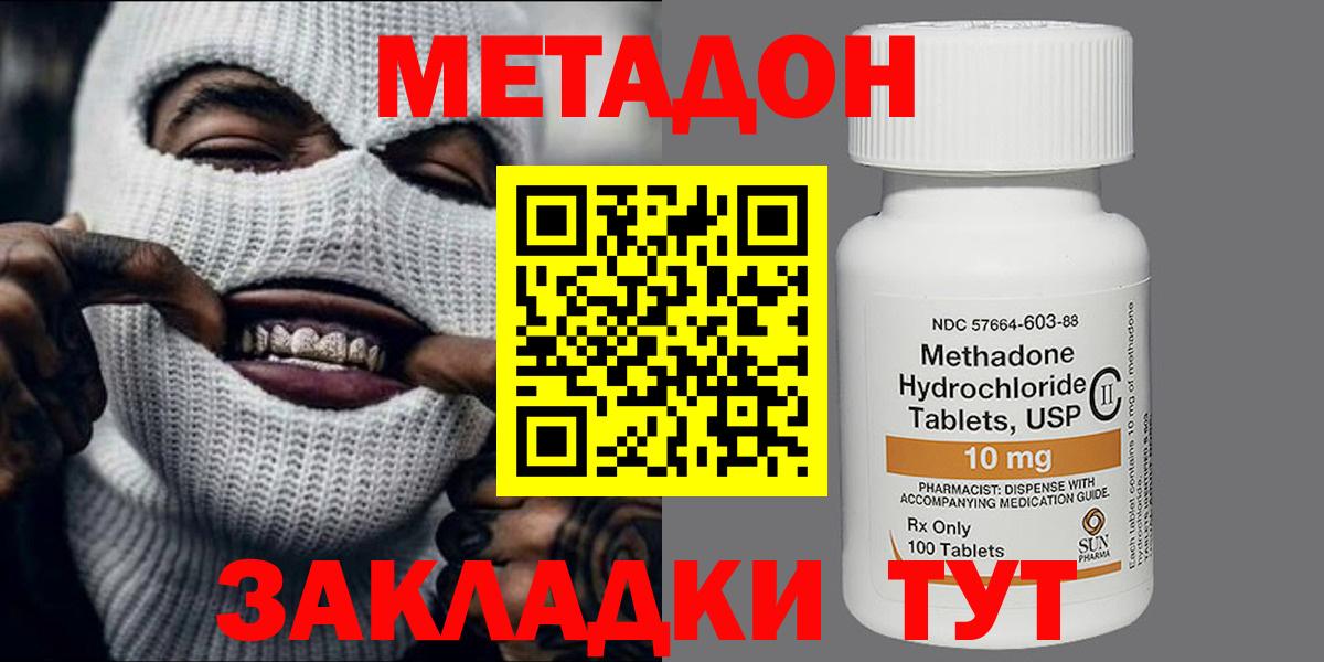 Коркино  Метадон мёд  МЕТАДОН мёд  Вход с VPN 