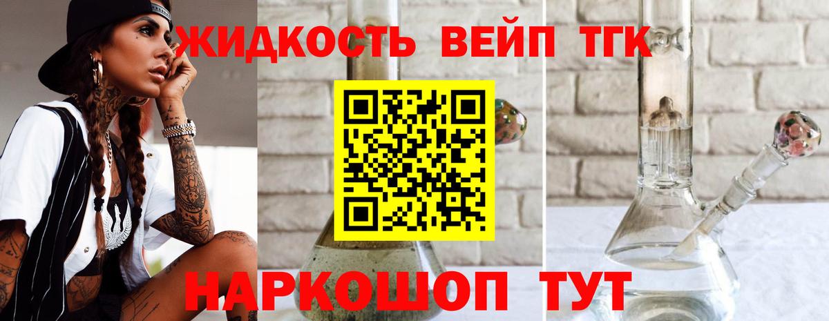 ТГК THC oil  где продают наркотики  Коркино  Дистиллят ТГК концентрат  Вход с VPN 